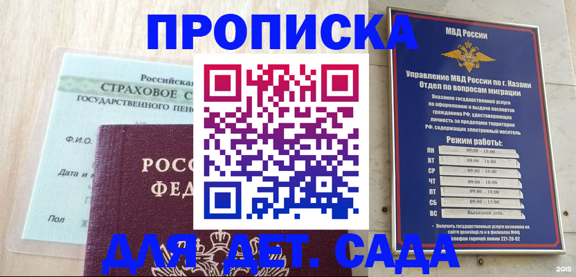 временная прописка в Новопавловске