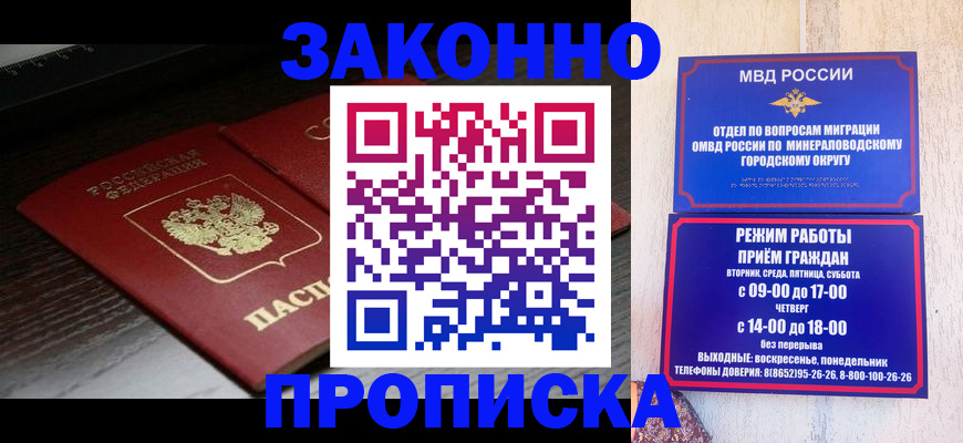 найти адрес прописки в Новопавловске
