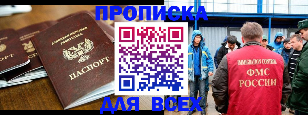 миграционный учет в Новопавловске