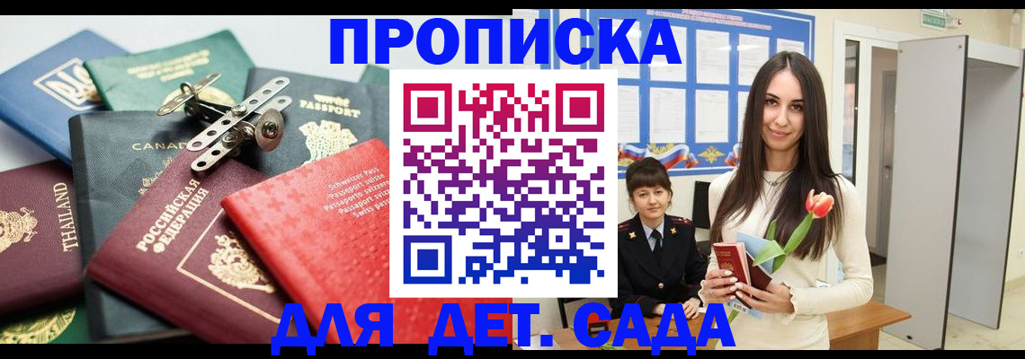 прописка гарантия в Новопавловске